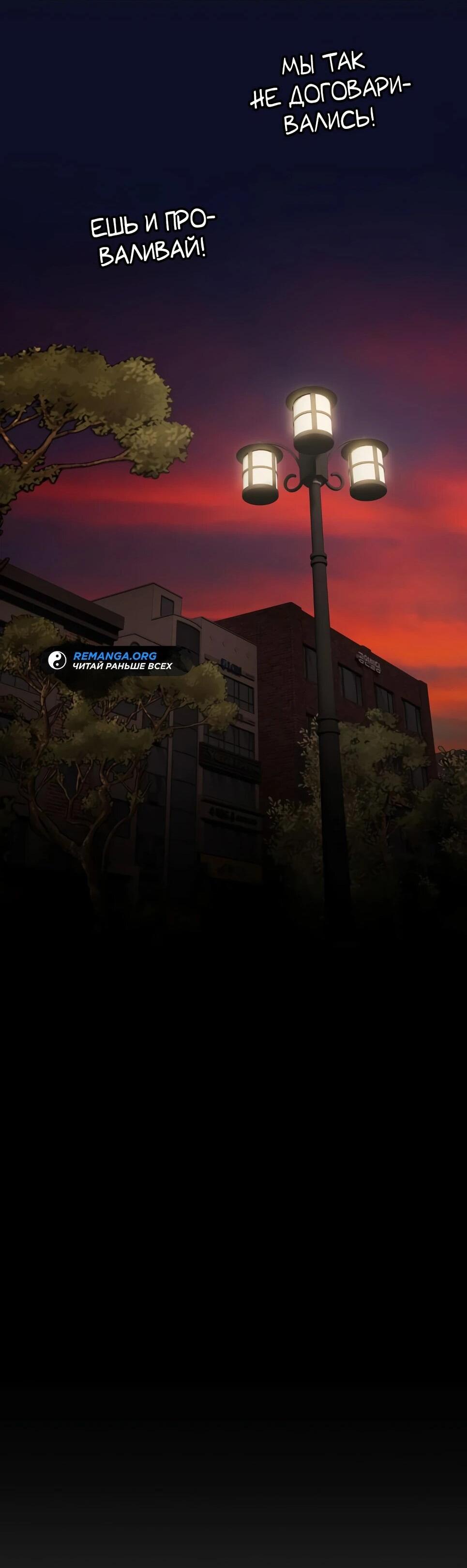 Манга Гений, читающий мир - Глава 49 Страница 123