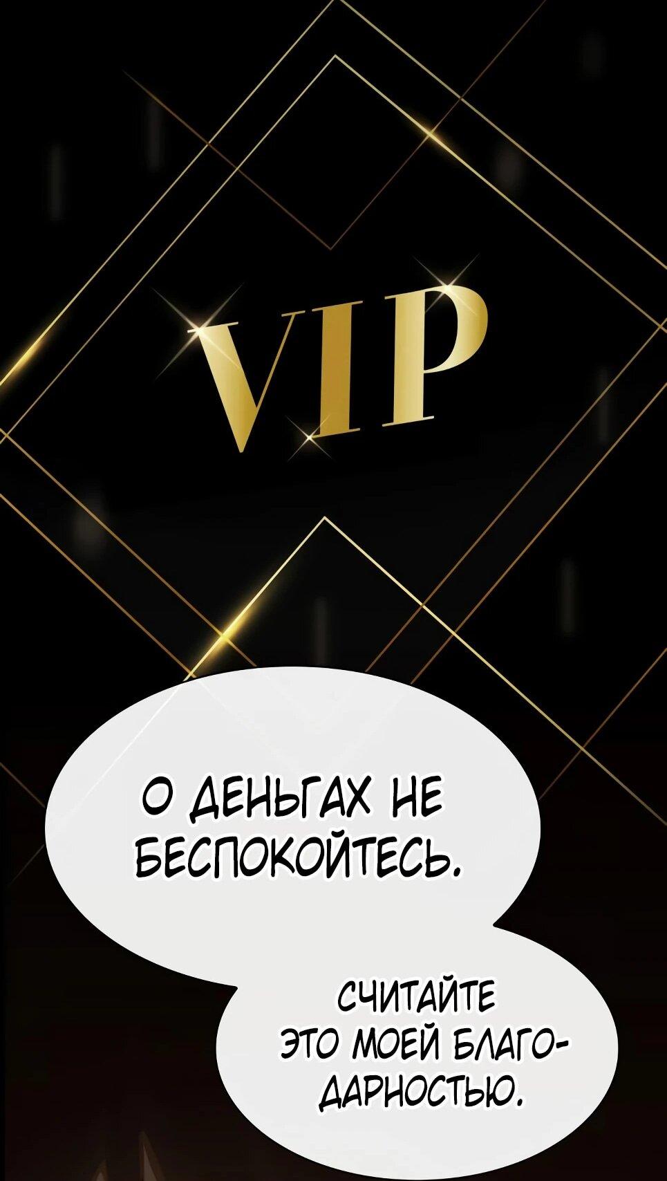 Манга Гений, читающий мир - Глава 49 Страница 151