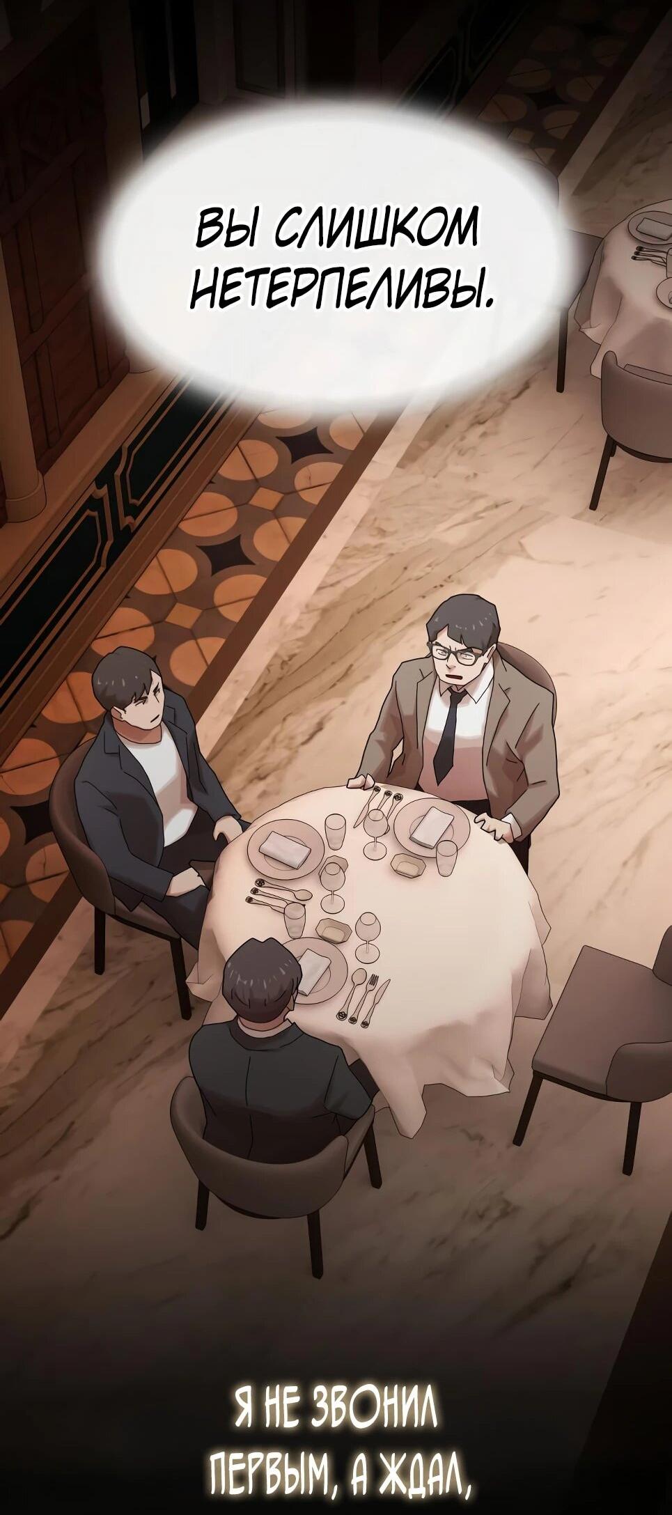 Манга Гений, читающий мир - Глава 49 Страница 164