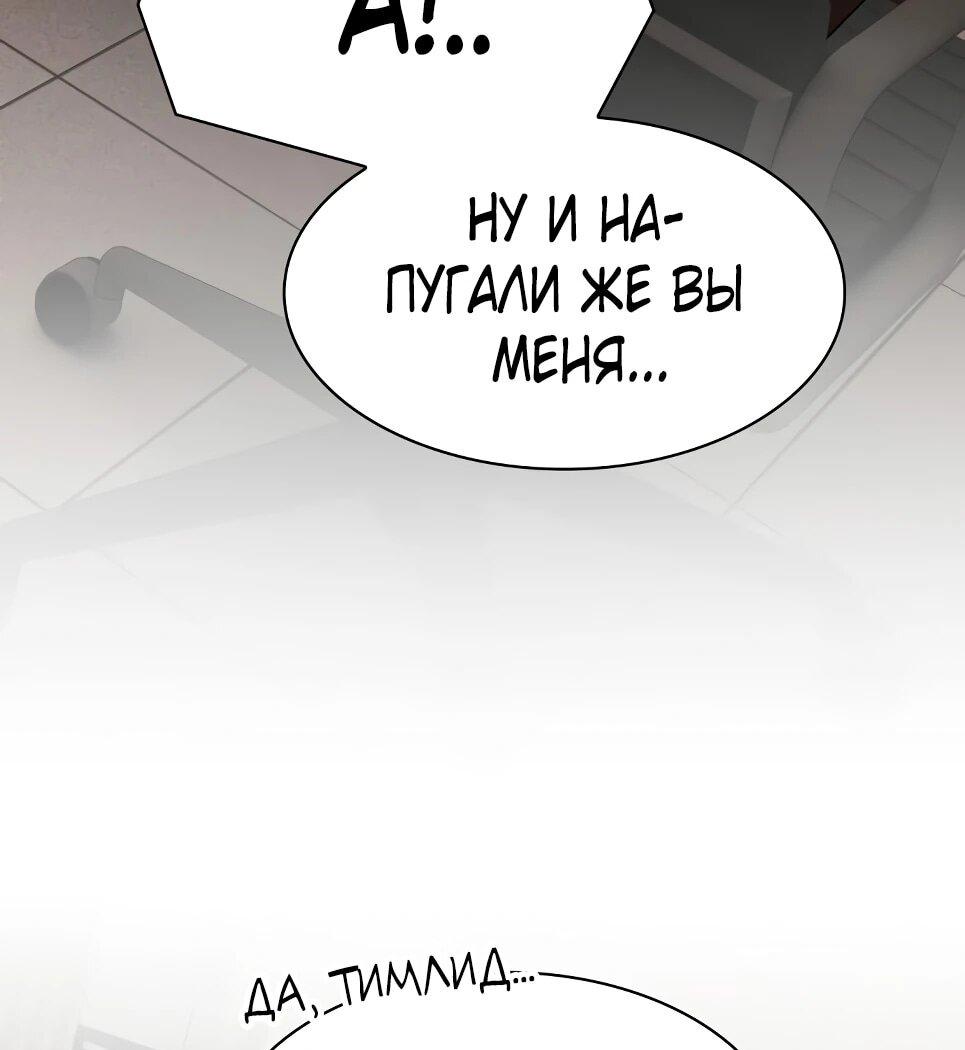 Манга Гений, читающий мир - Глава 49 Страница 15