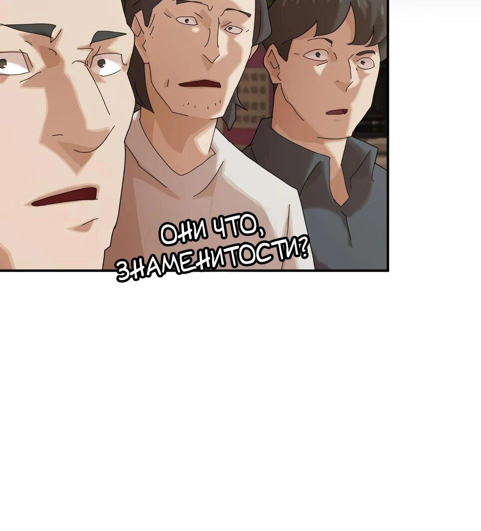 Манга Гений, читающий мир - Глава 49 Страница 54