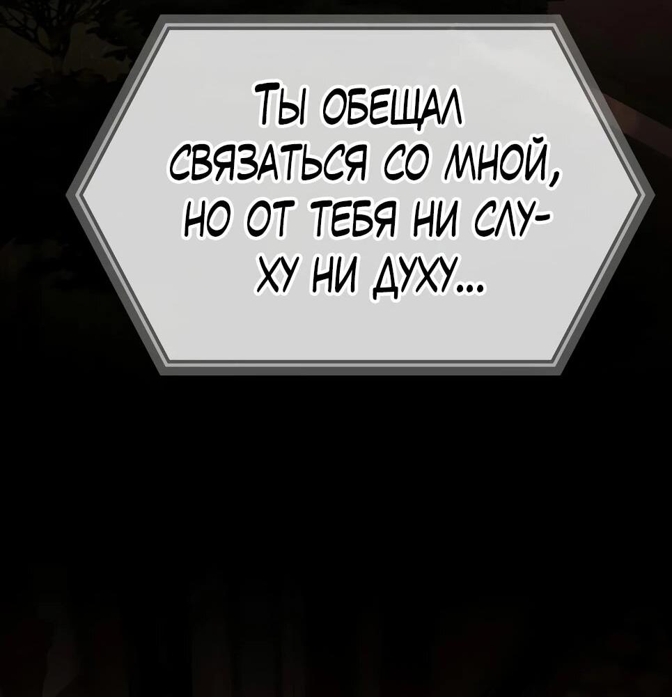 Манга Гений, читающий мир - Глава 49 Страница 163