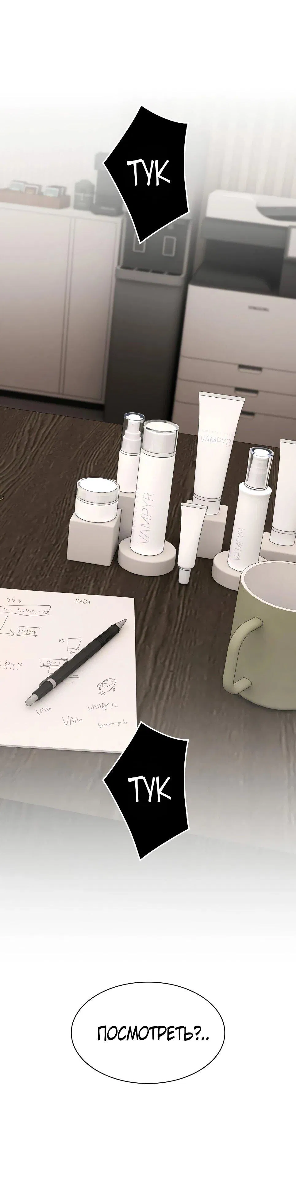 Манга Гений, читающий мир - Глава 49 Страница 9