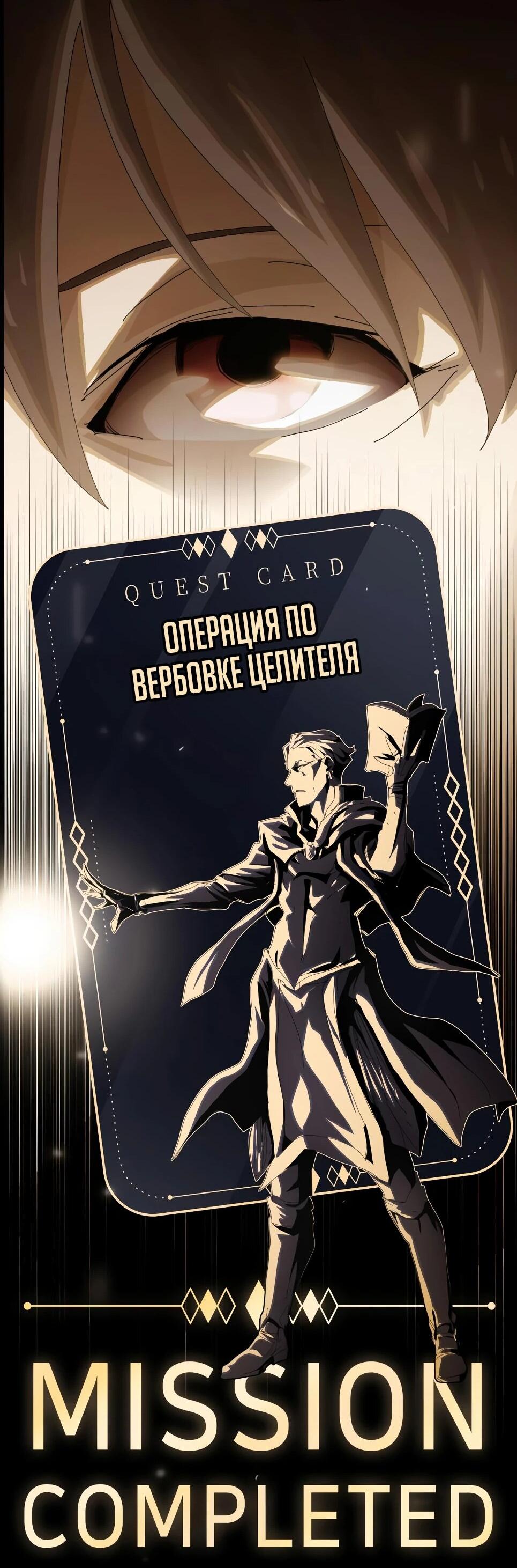 Манга Гений, читающий мир - Глава 49 Страница 152