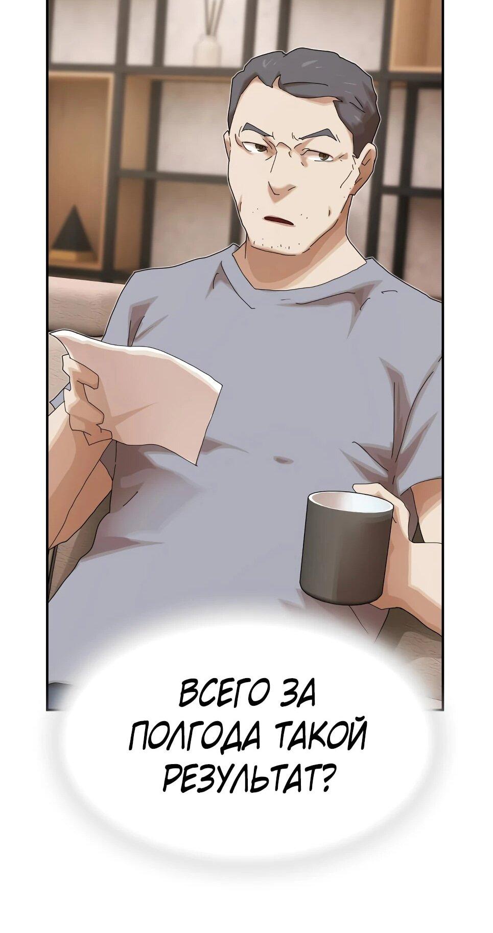 Манга Гений, читающий мир - Глава 49 Страница 128