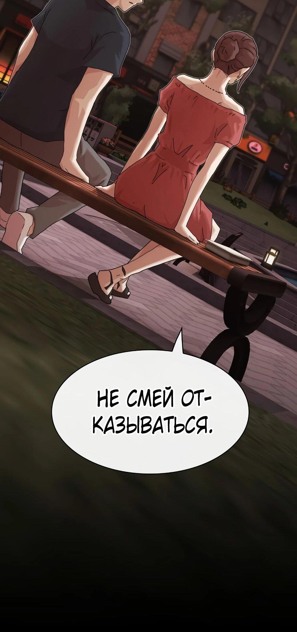 Манга Гений, читающий мир - Глава 49 Страница 105