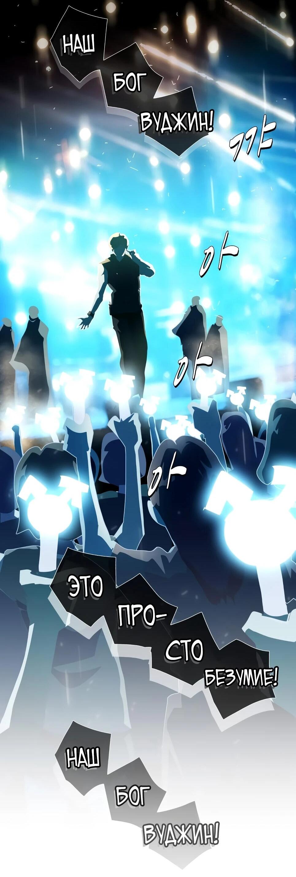 Манга Гений, читающий мир - Глава 49 Страница 26