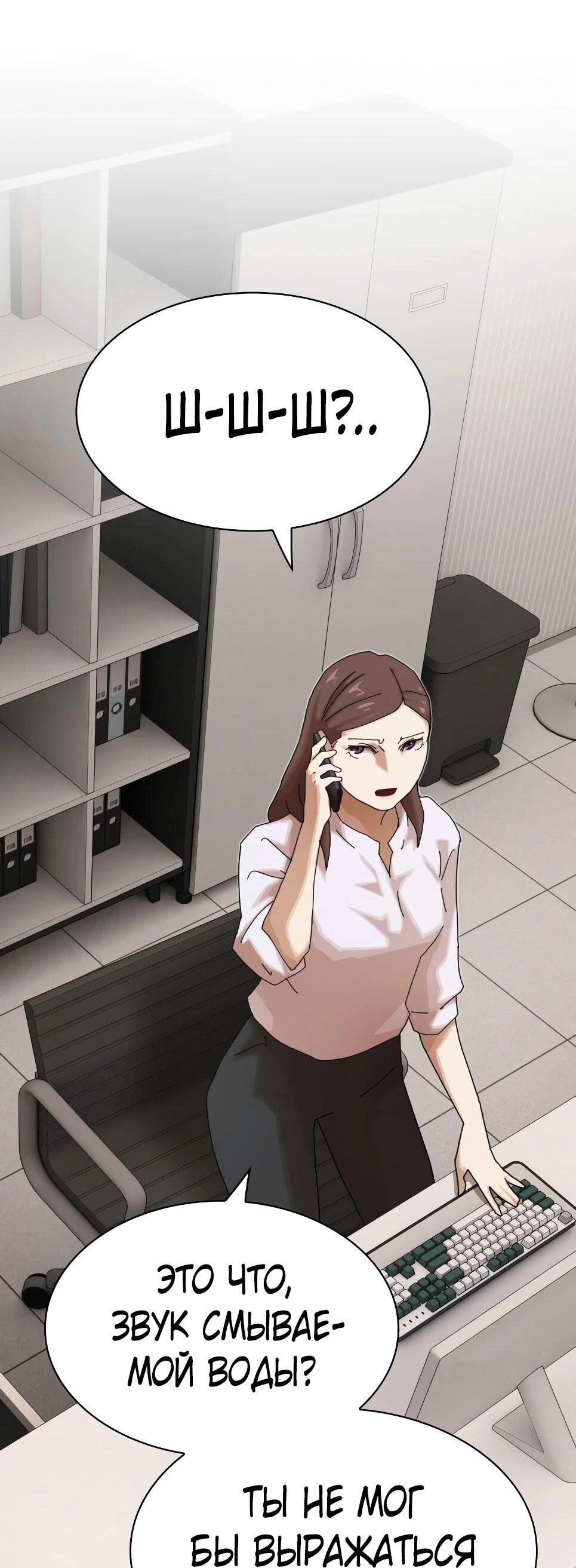 Манга Гений, читающий мир - Глава 49 Страница 32