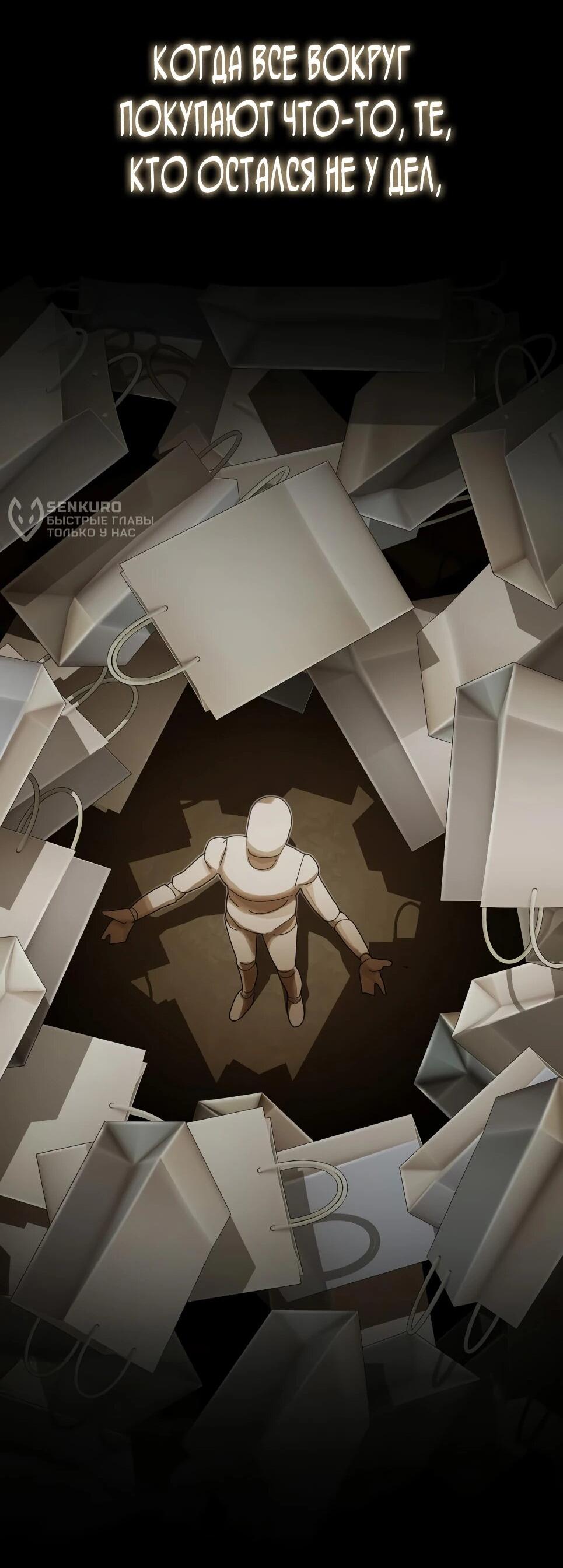 Манга Гений, читающий мир - Глава 49 Страница 75