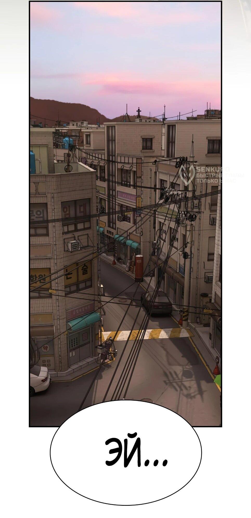 Манга Гений, читающий мир - Глава 49 Страница 47