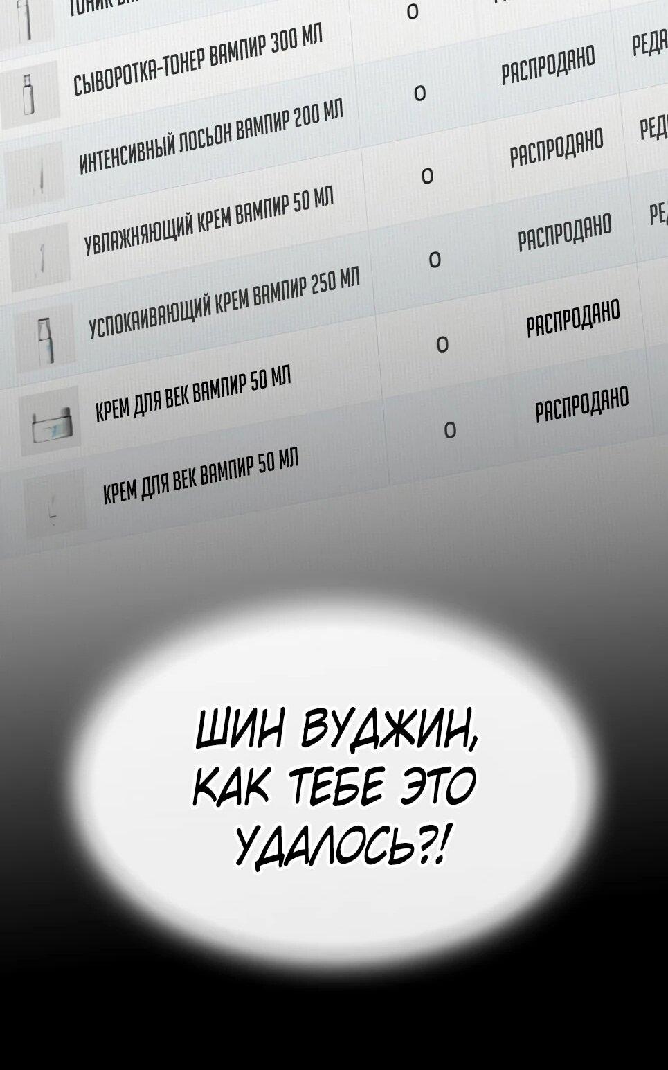 Манга Гений, читающий мир - Глава 49 Страница 24