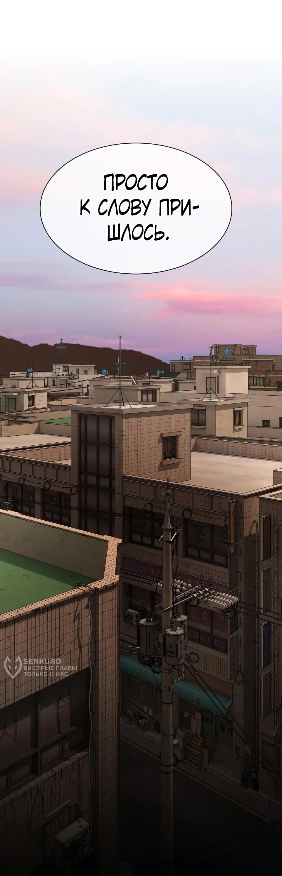 Манга Гений, читающий мир - Глава 49 Страница 84