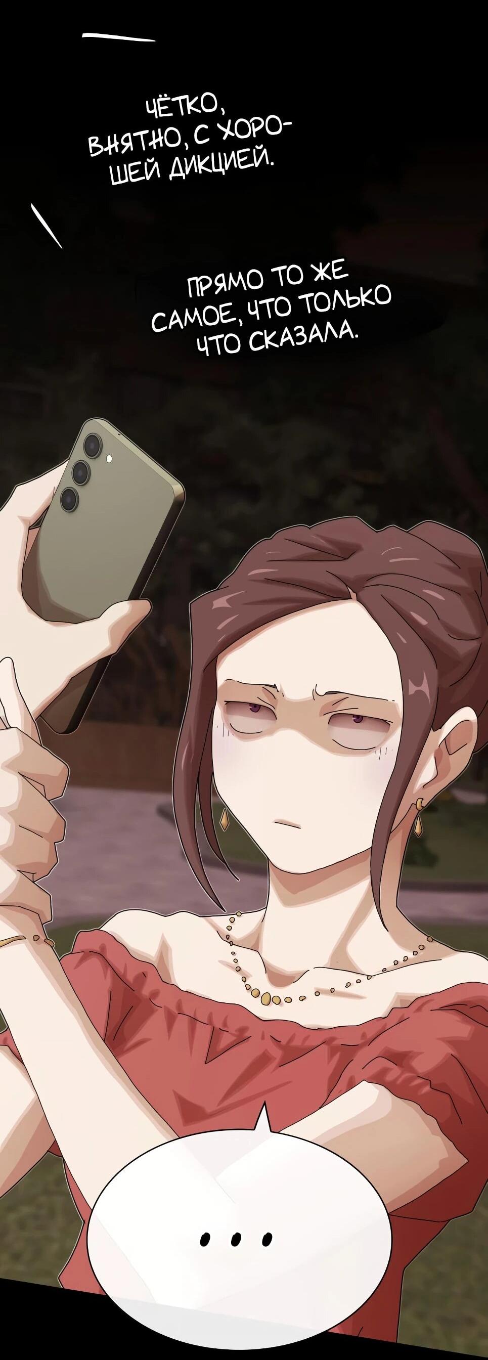 Манга Гений, читающий мир - Глава 49 Страница 120