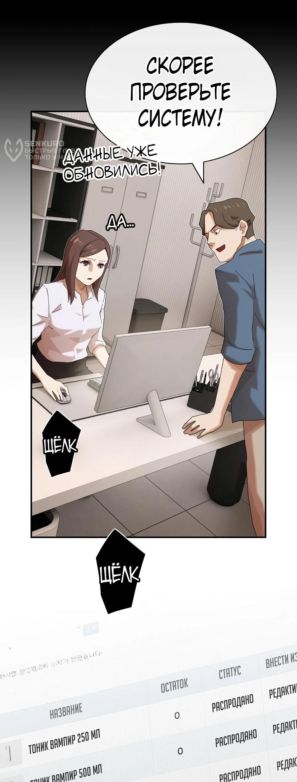 Манга Гений, читающий мир - Глава 49 Страница 23