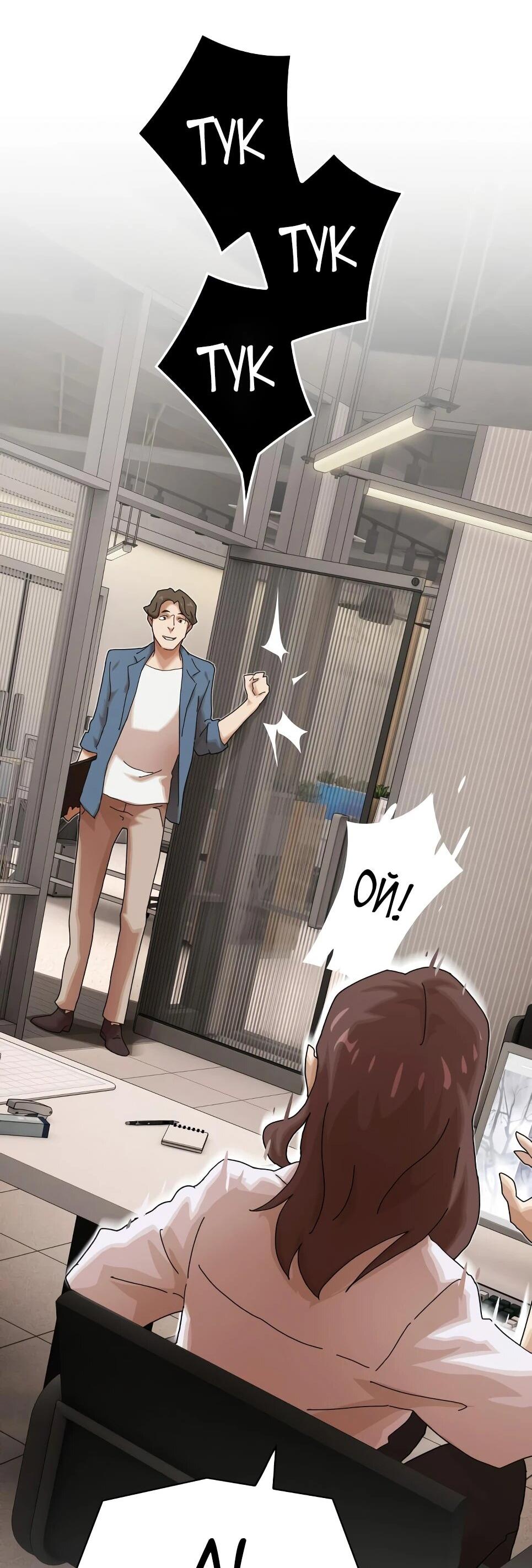 Манга Гений, читающий мир - Глава 49 Страница 14