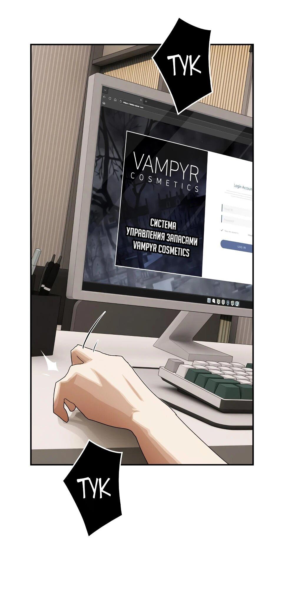 Манга Гений, читающий мир - Глава 49 Страница 10