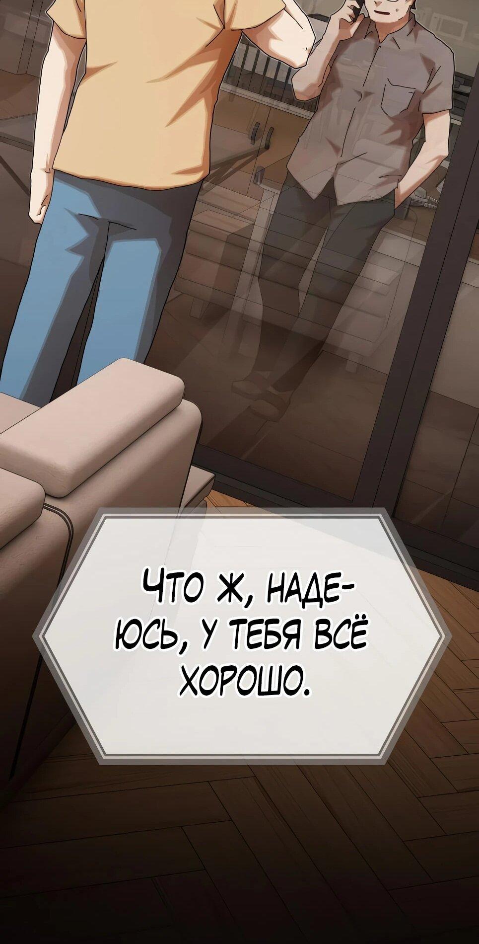 Манга Гений, читающий мир - Глава 49 Страница 161