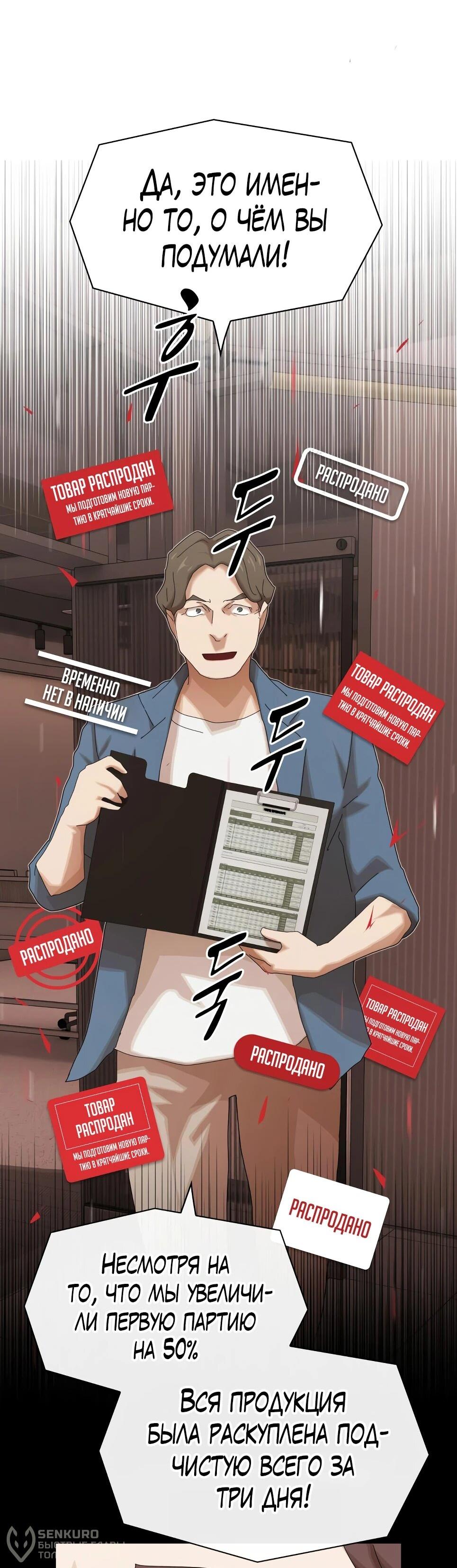 Манга Гений, читающий мир - Глава 49 Страница 18