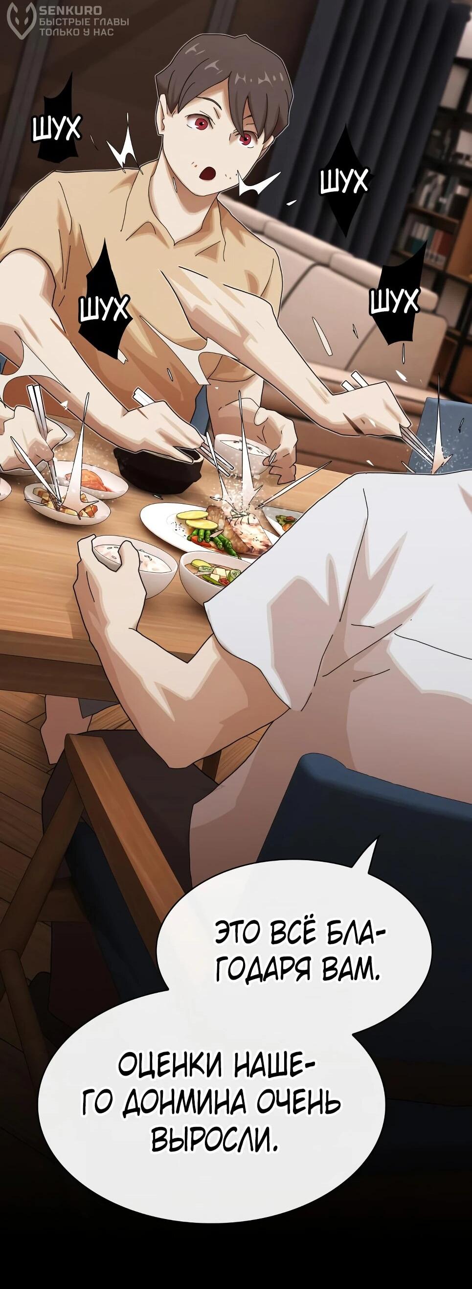 Манга Гений, читающий мир - Глава 49 Страница 139