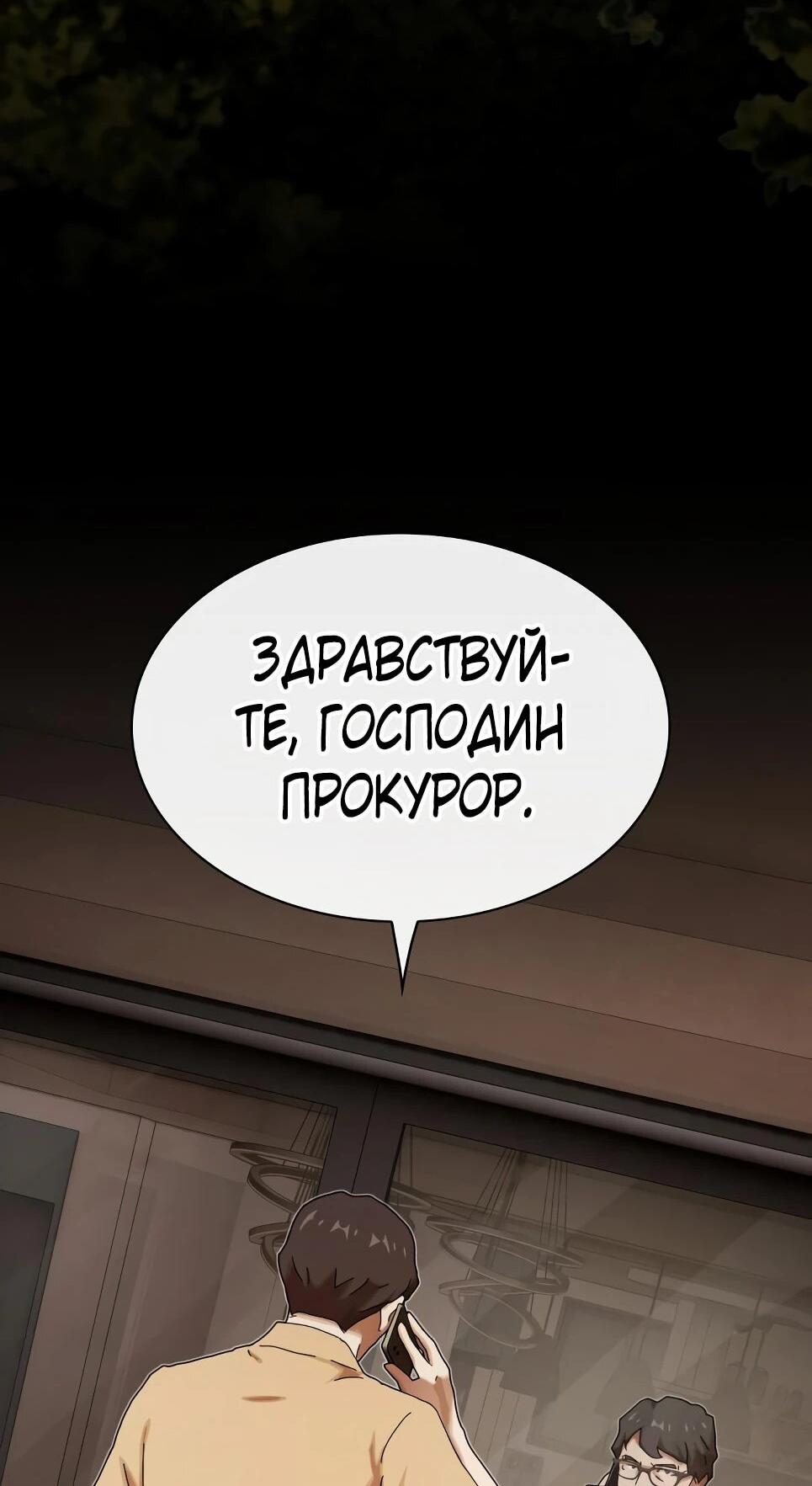 Манга Гений, читающий мир - Глава 49 Страница 160