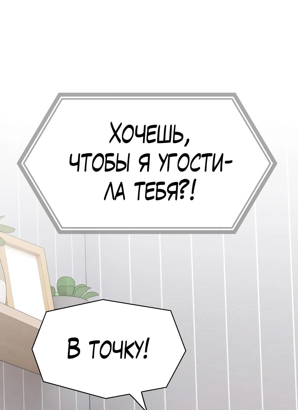 Манга Гений, читающий мир - Глава 49 Страница 36