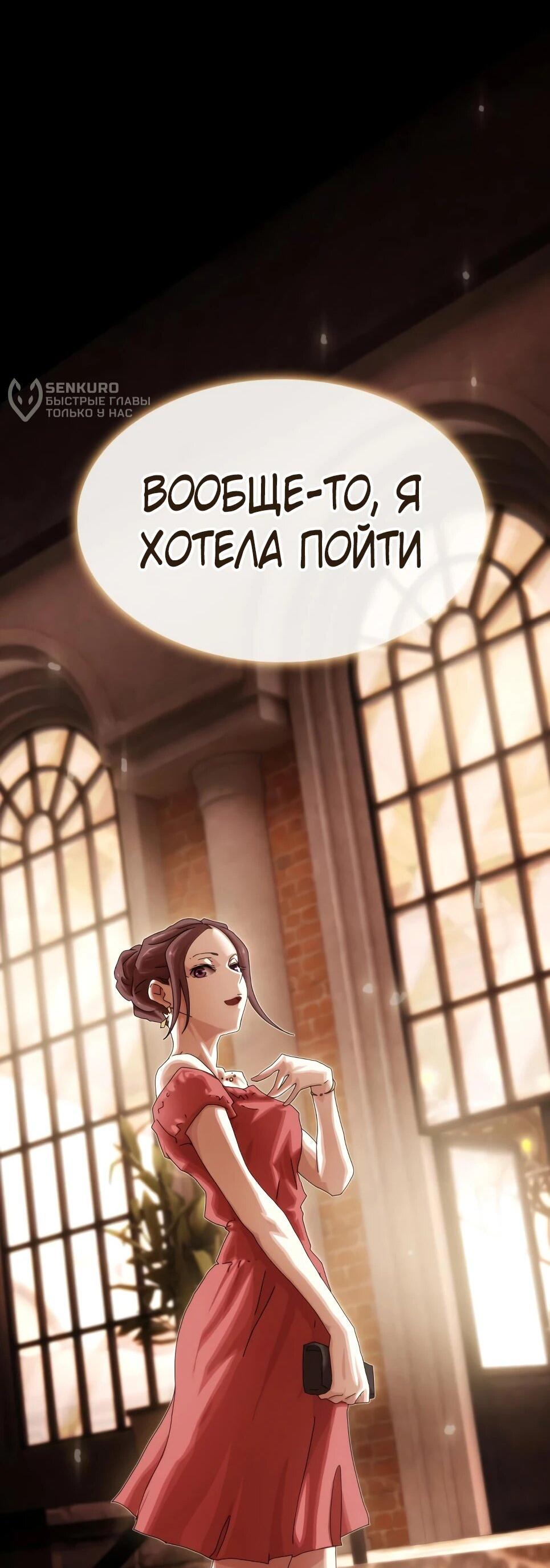 Манга Гений, читающий мир - Глава 49 Страница 100