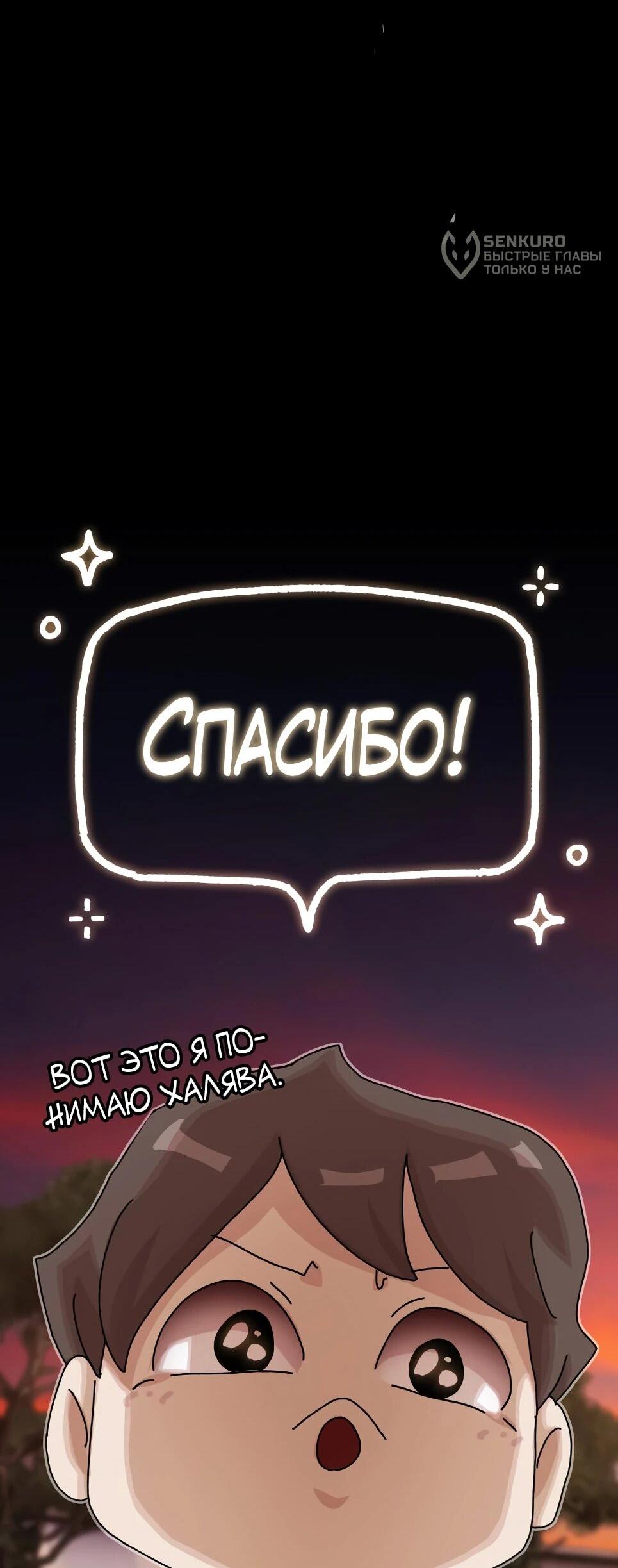 Манга Гений, читающий мир - Глава 49 Страница 118