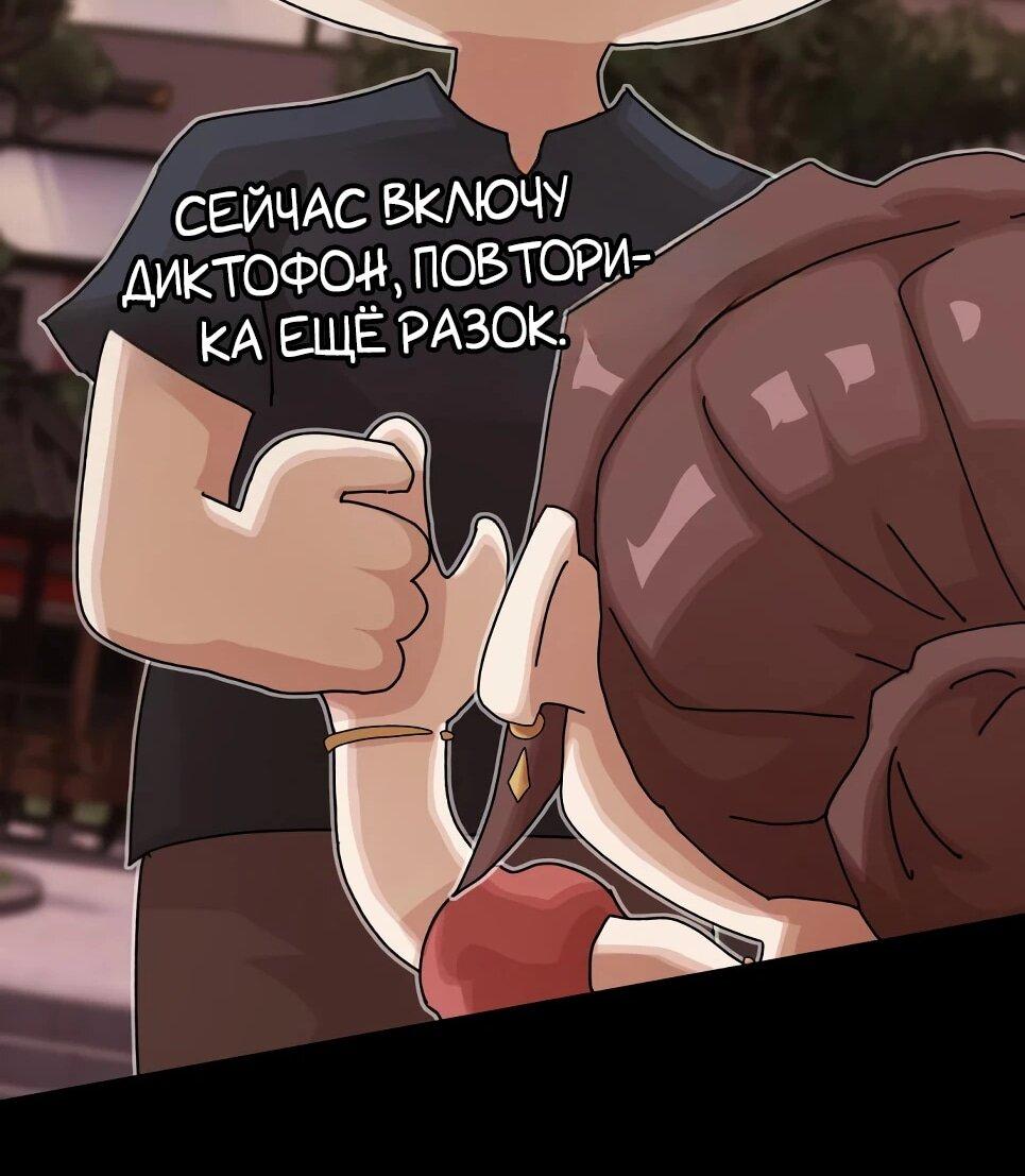 Манга Гений, читающий мир - Глава 49 Страница 119