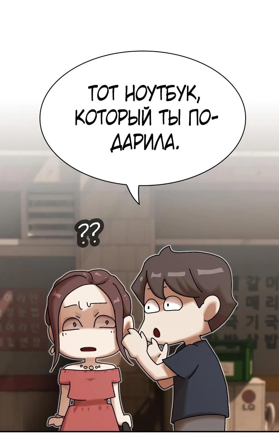 Манга Гений, читающий мир - Глава 49 Страница 62