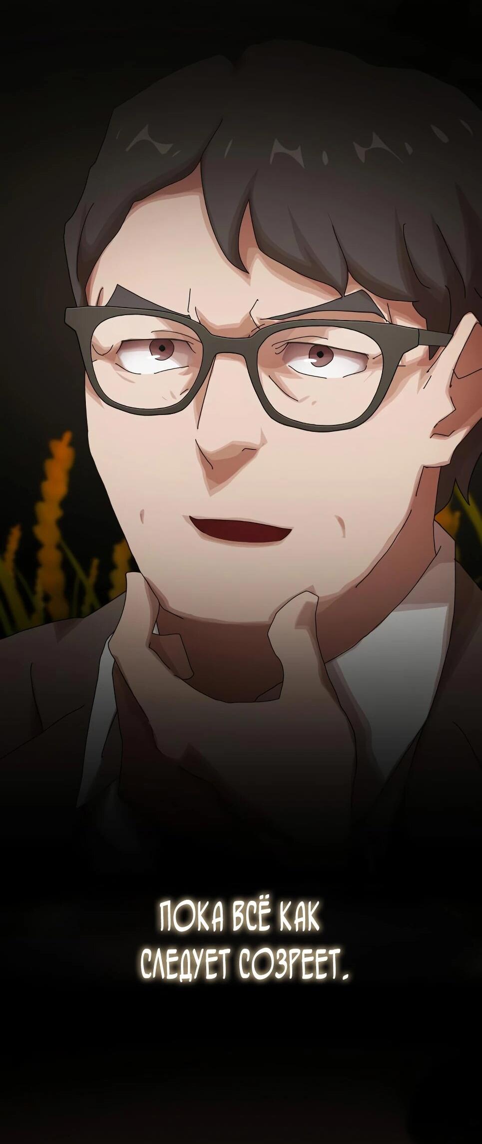 Манга Гений, читающий мир - Глава 49 Страница 165