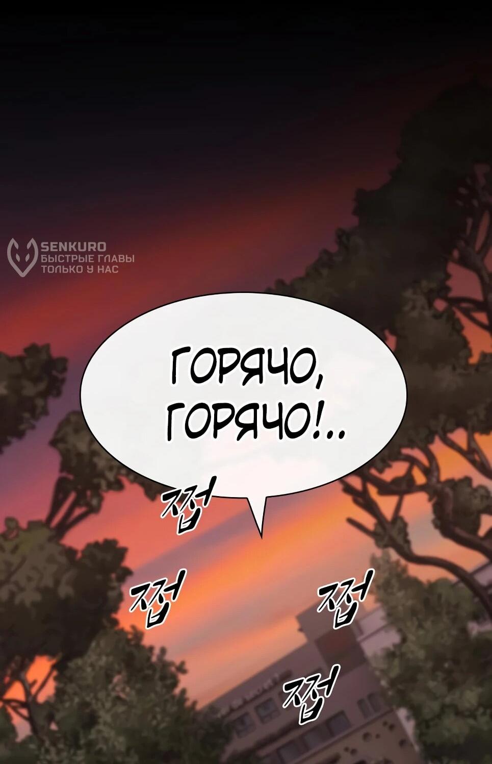 Манга Гений, читающий мир - Глава 49 Страница 89