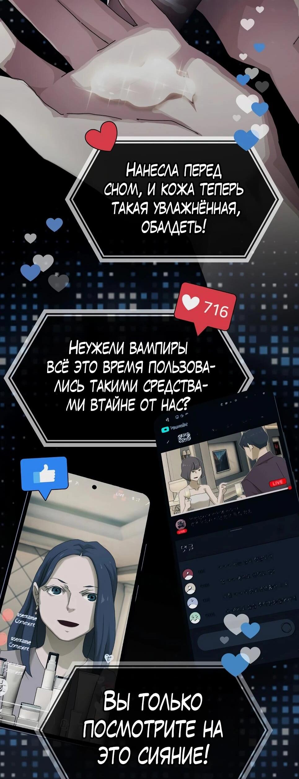 Манга Гений, читающий мир - Глава 49 Страница 21