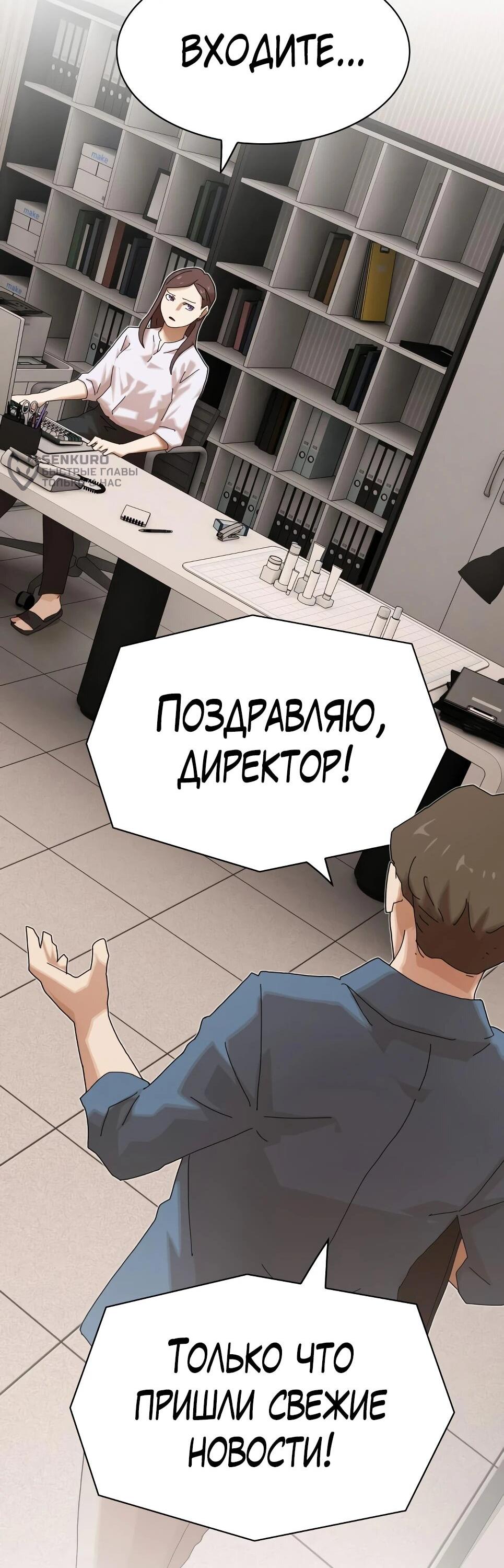 Манга Гений, читающий мир - Глава 49 Страница 16