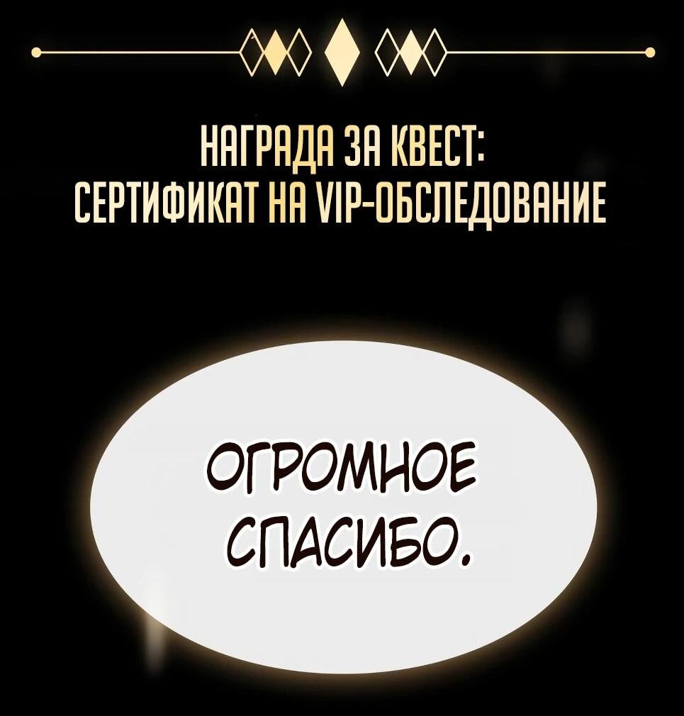 Манга Гений, читающий мир - Глава 49 Страница 153