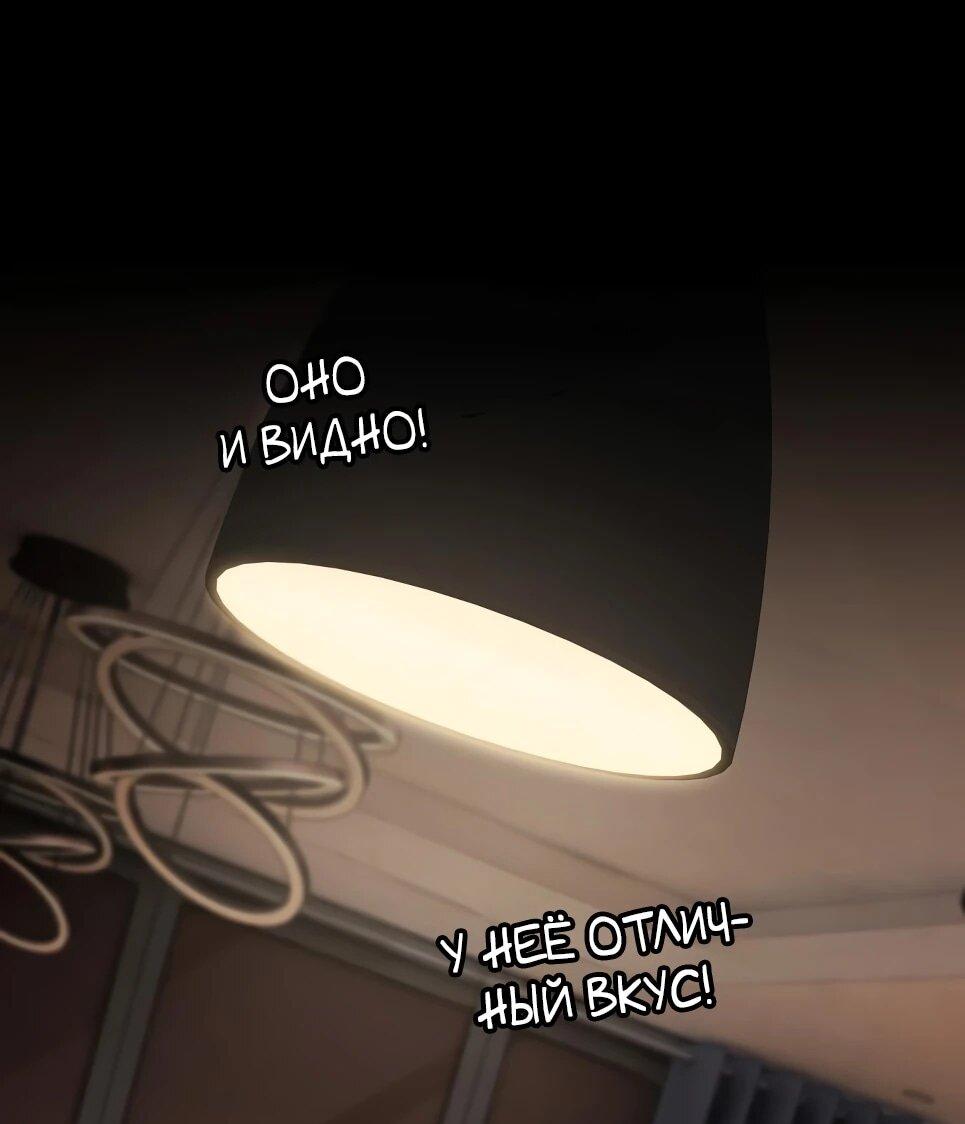 Манга Гений, читающий мир - Глава 49 Страница 138