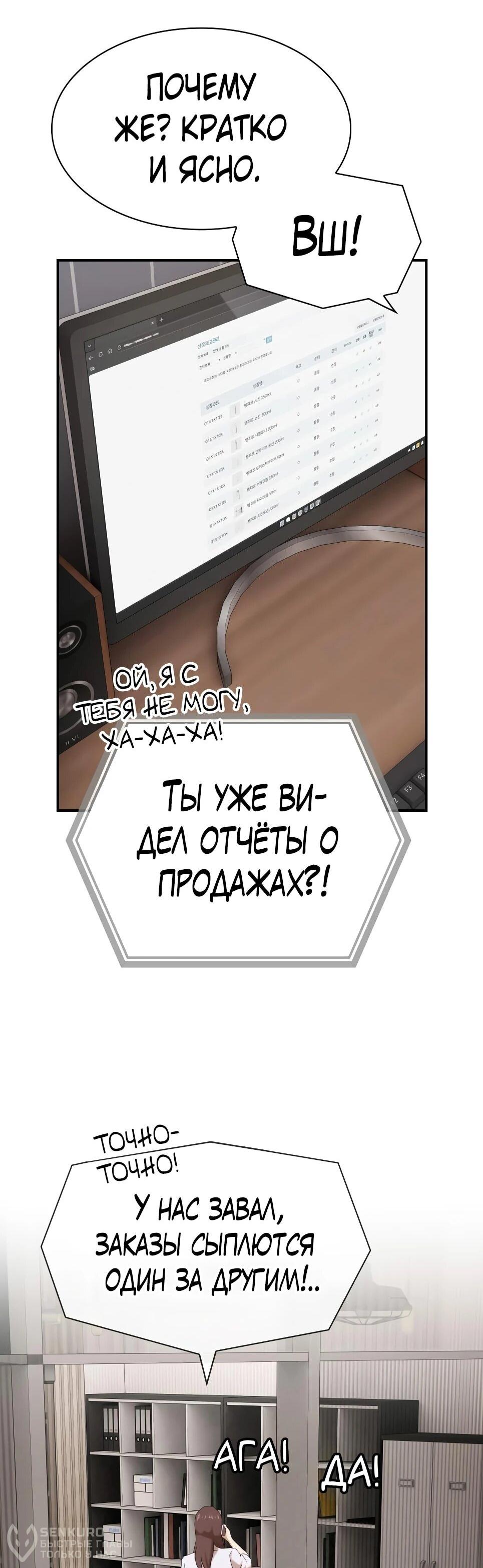 Манга Гений, читающий мир - Глава 49 Страница 38