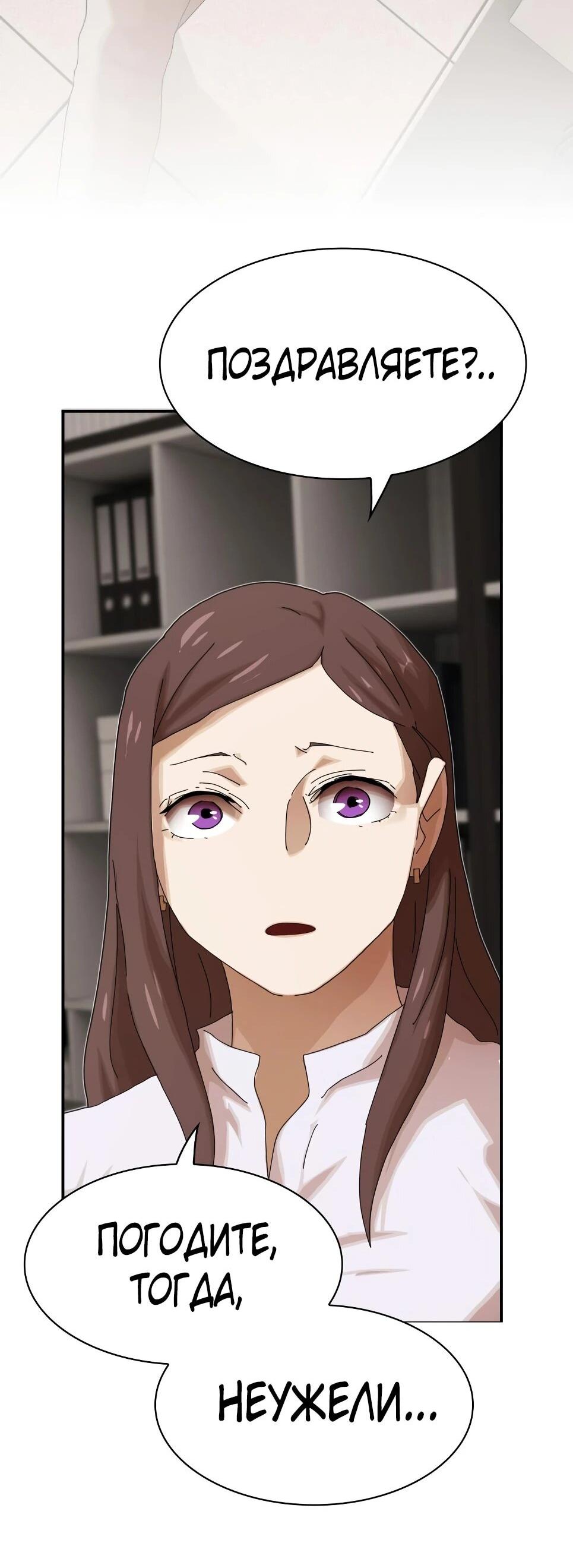 Манга Гений, читающий мир - Глава 49 Страница 17