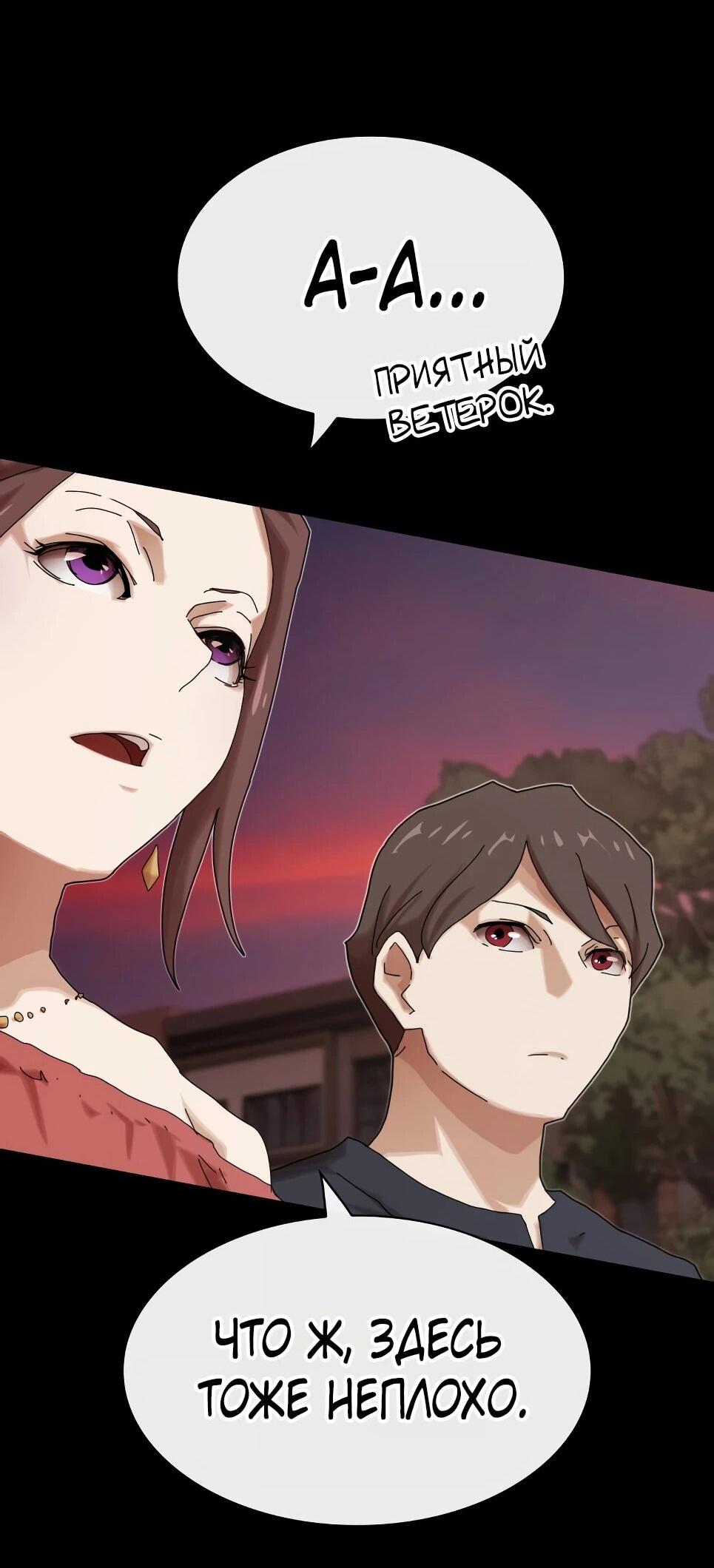 Манга Гений, читающий мир - Глава 49 Страница 99