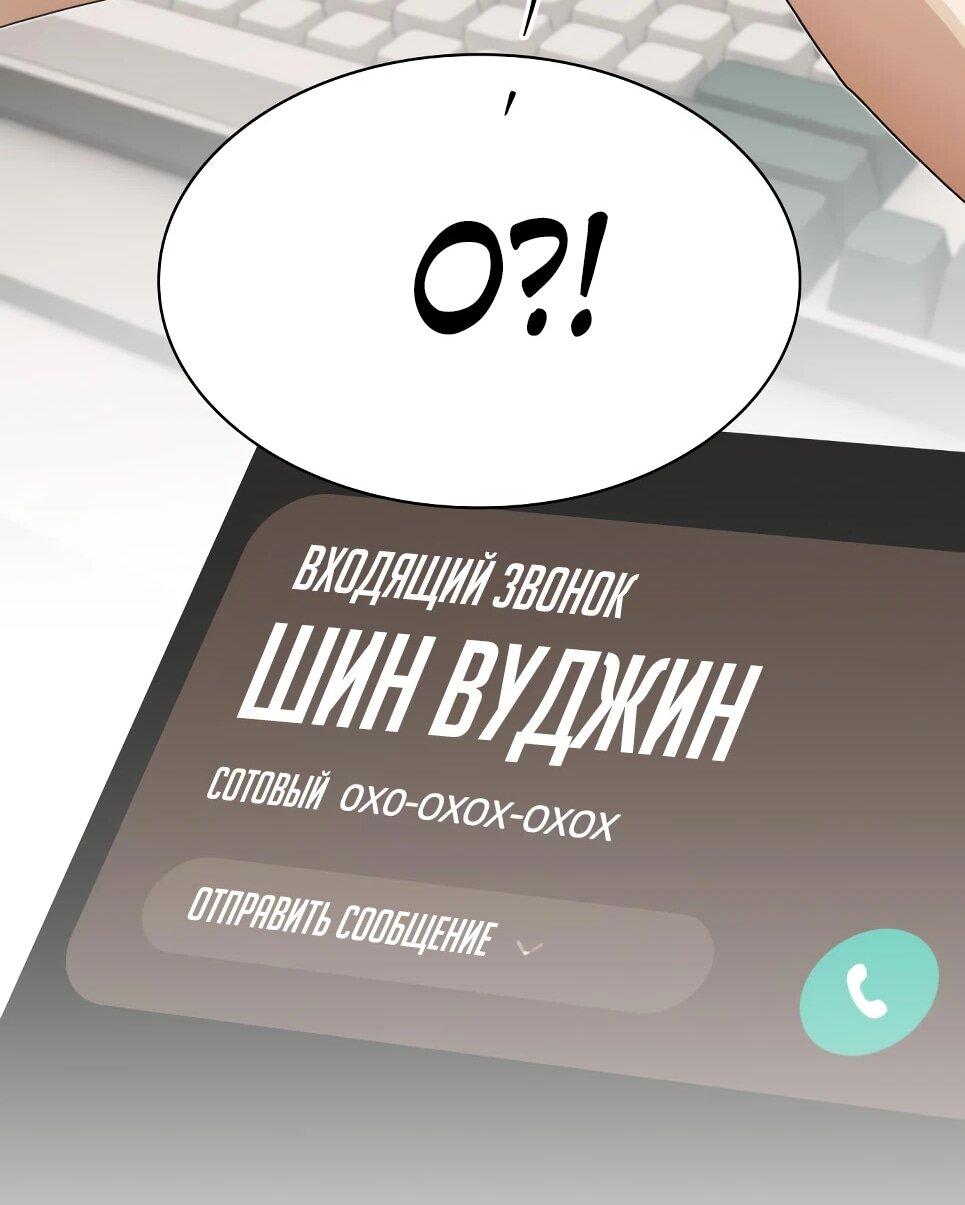 Манга Гений, читающий мир - Глава 49 Страница 29