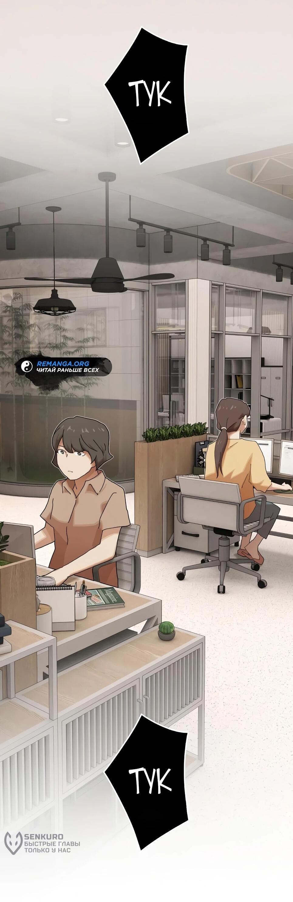 Манга Гений, читающий мир - Глава 49 Страница 8