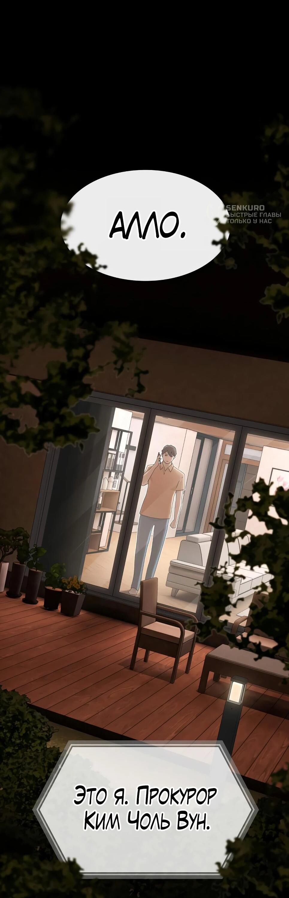 Манга Гений, читающий мир - Глава 49 Страница 159