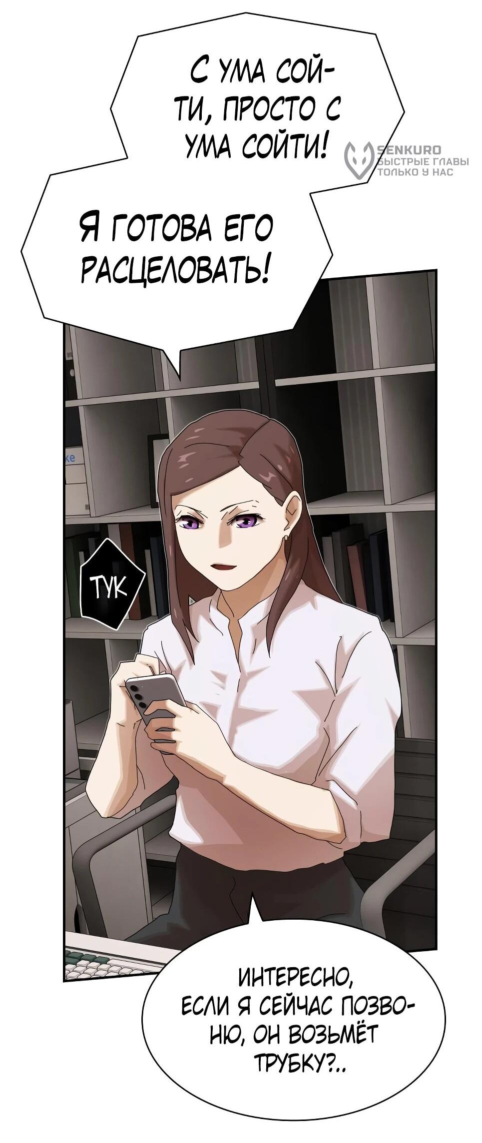 Манга Гений, читающий мир - Глава 49 Страница 27