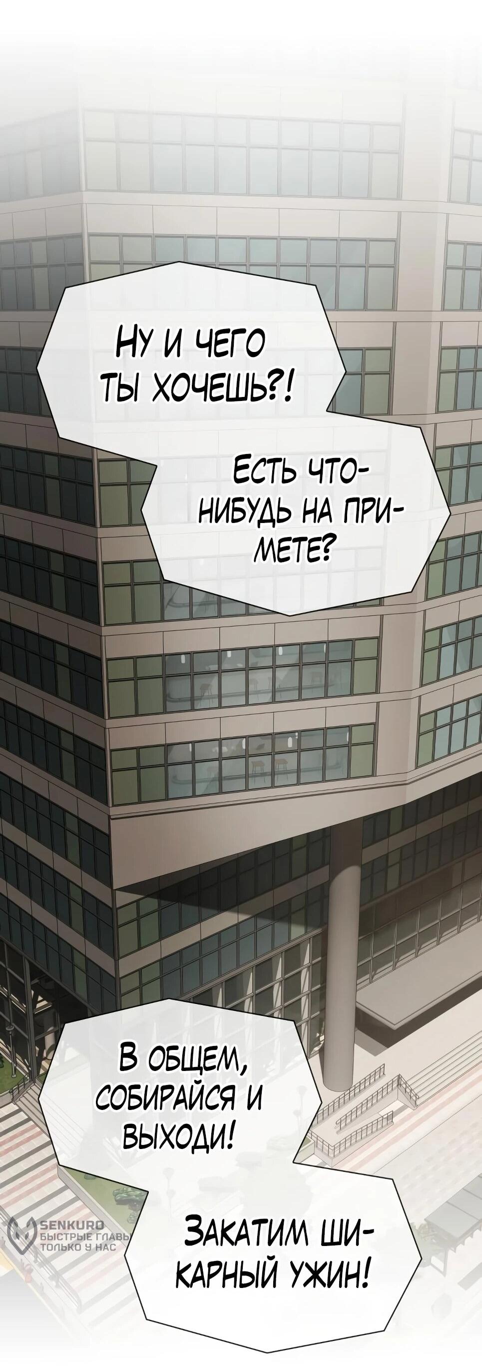 Манга Гений, читающий мир - Глава 49 Страница 42