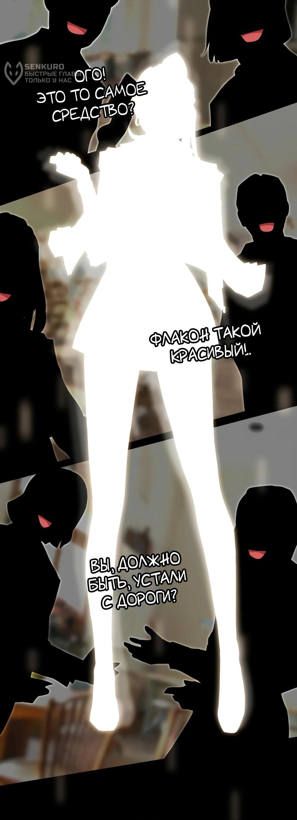 Манга Гений, читающий мир - Глава 49 Страница 72