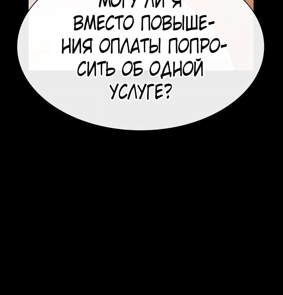 Манга Гений, читающий мир - Глава 49 Страница 146