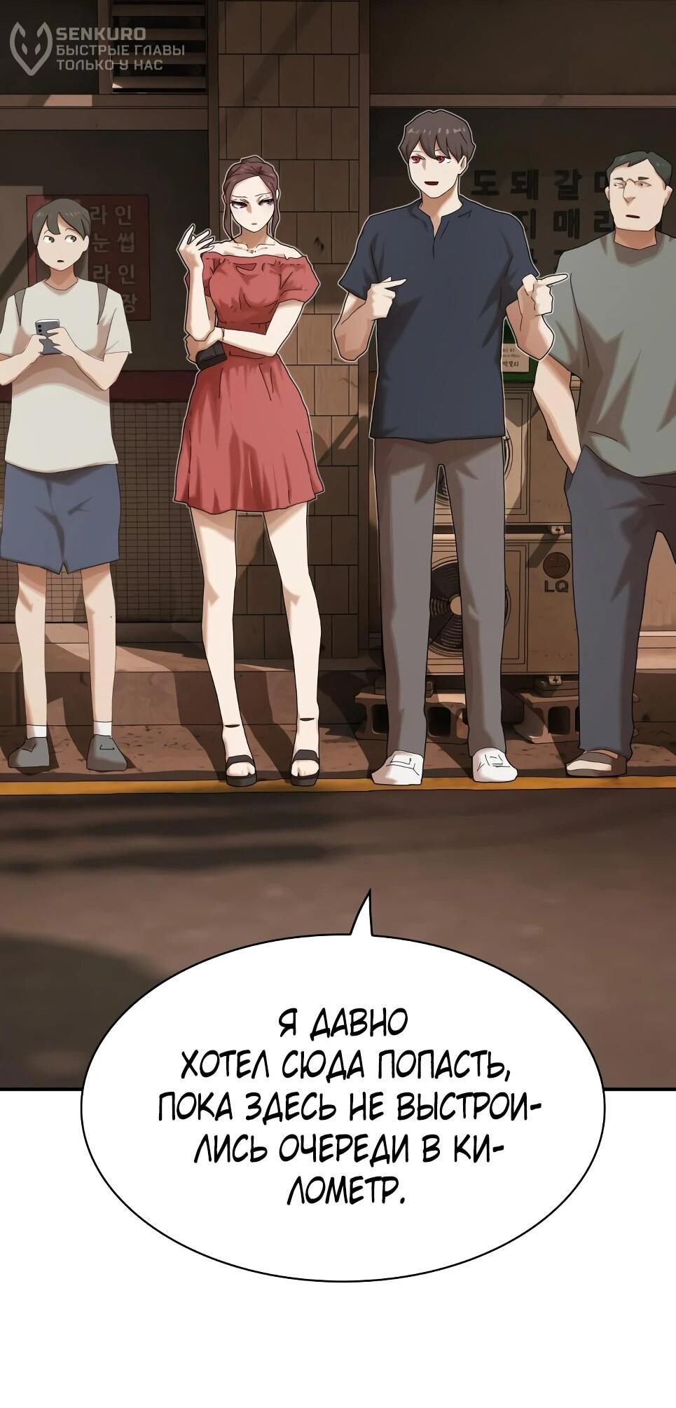 Манга Гений, читающий мир - Глава 49 Страница 51