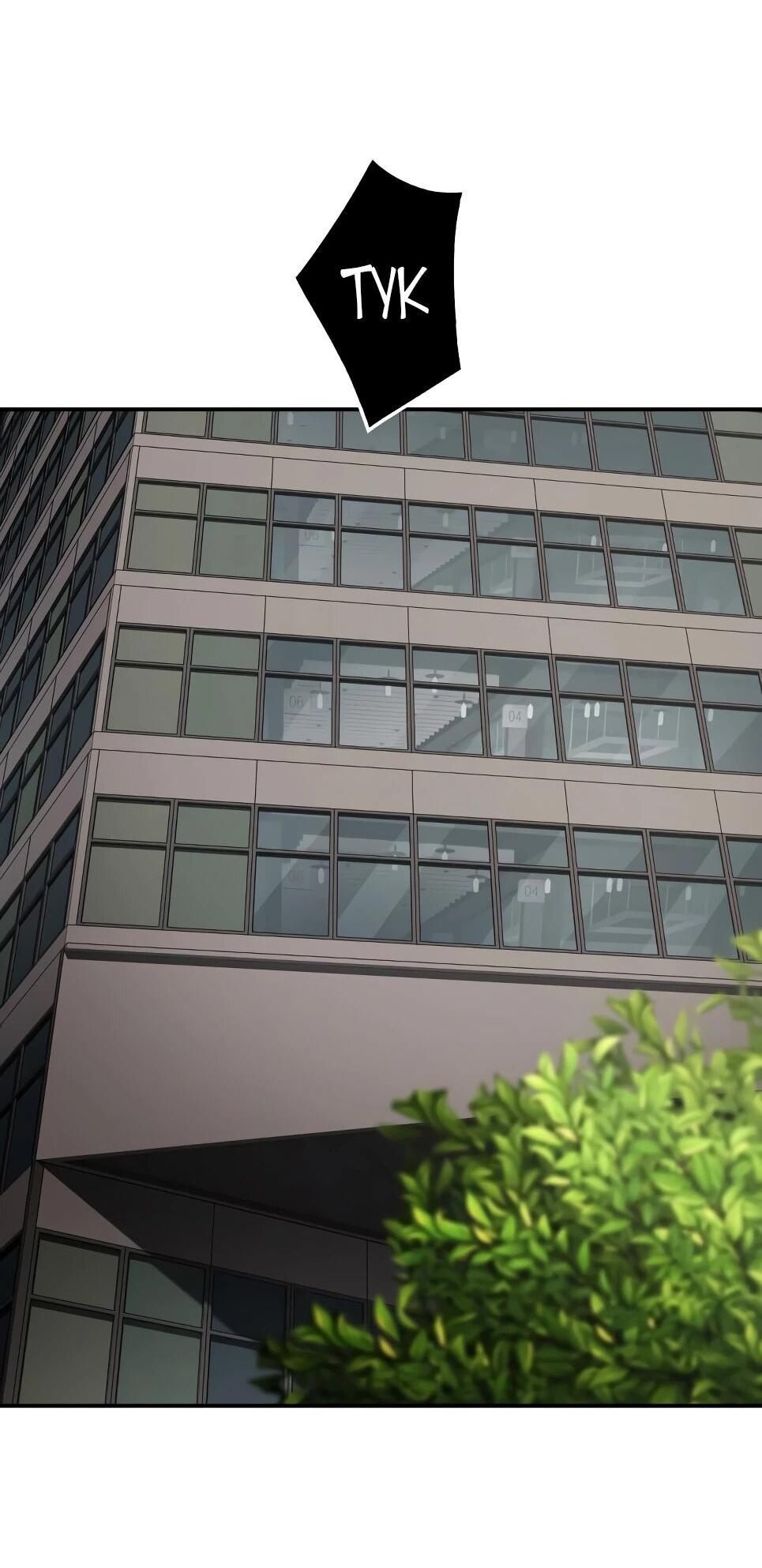 Манга Гений, читающий мир - Глава 49 Страница 4