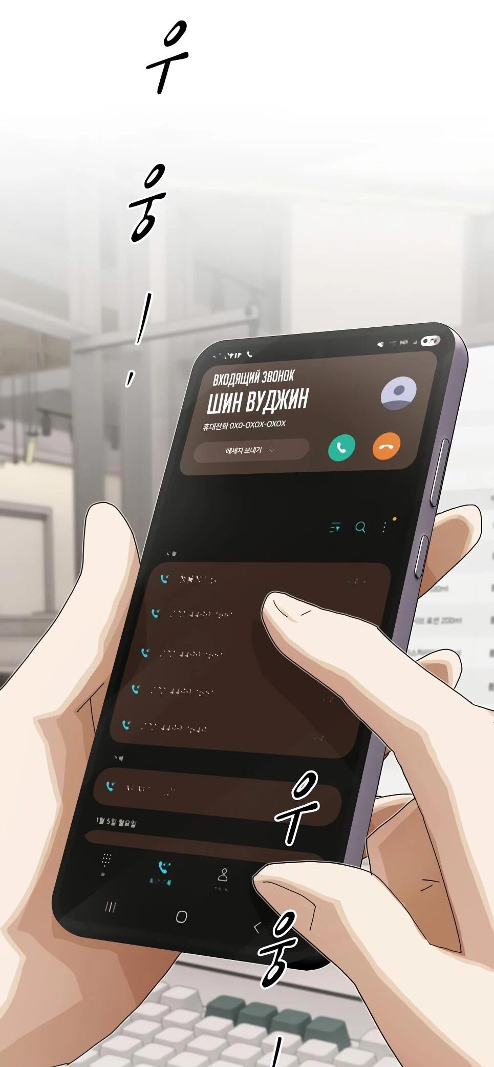 Манга Гений, читающий мир - Глава 49 Страница 28