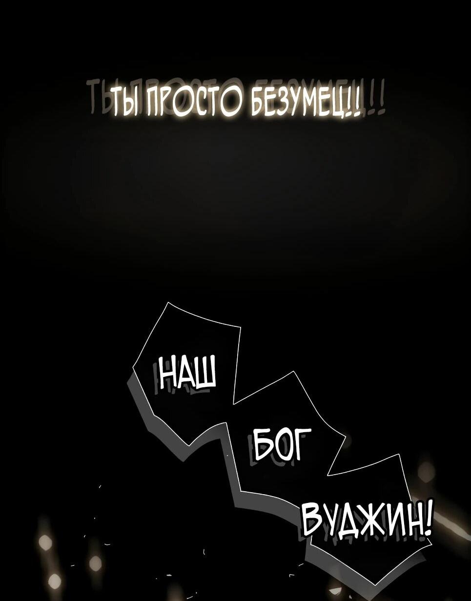 Манга Гений, читающий мир - Глава 49 Страница 25