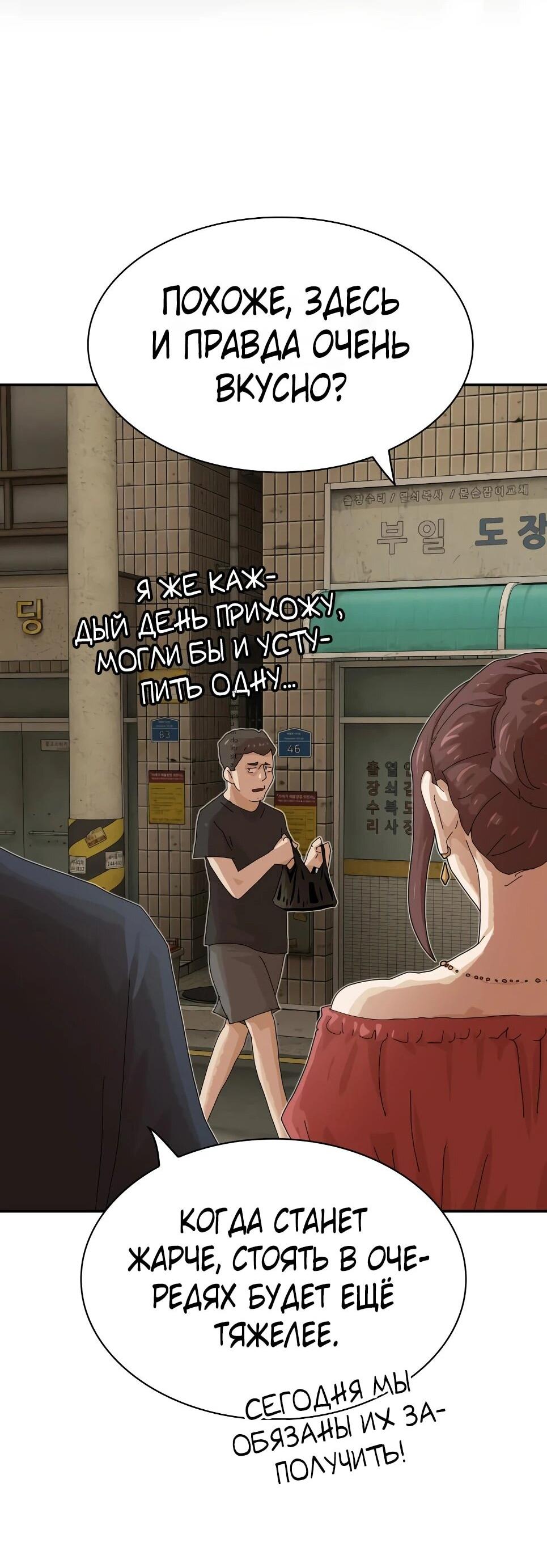 Манга Гений, читающий мир - Глава 49 Страница 57